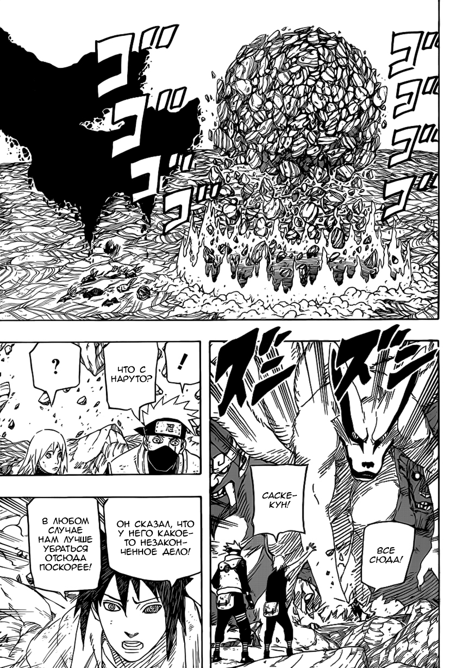 Read Наруто RU Manga Online