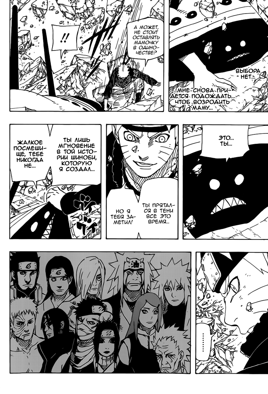 Read Наруто RU Manga Online
