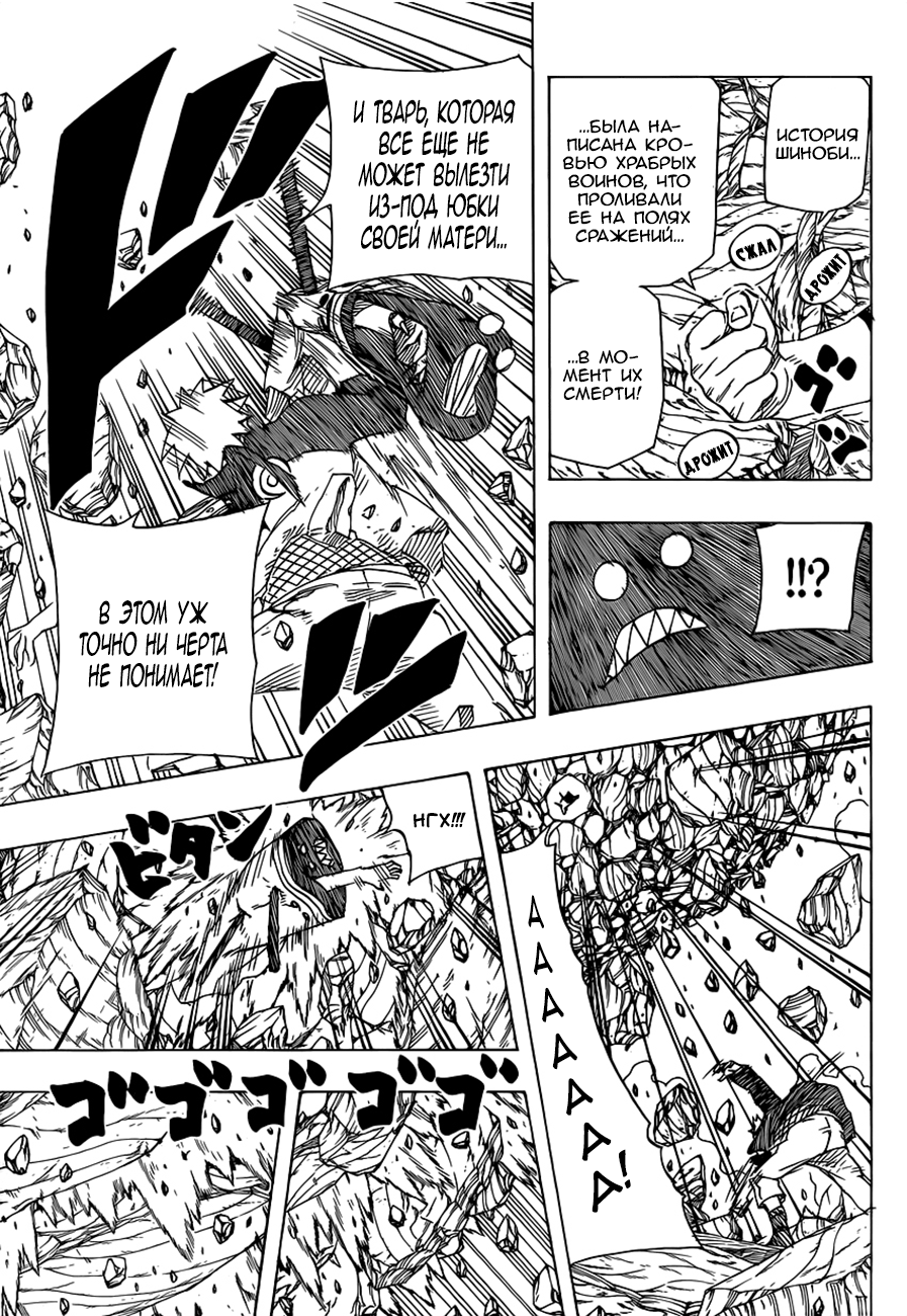 Read Наруто RU Manga Online