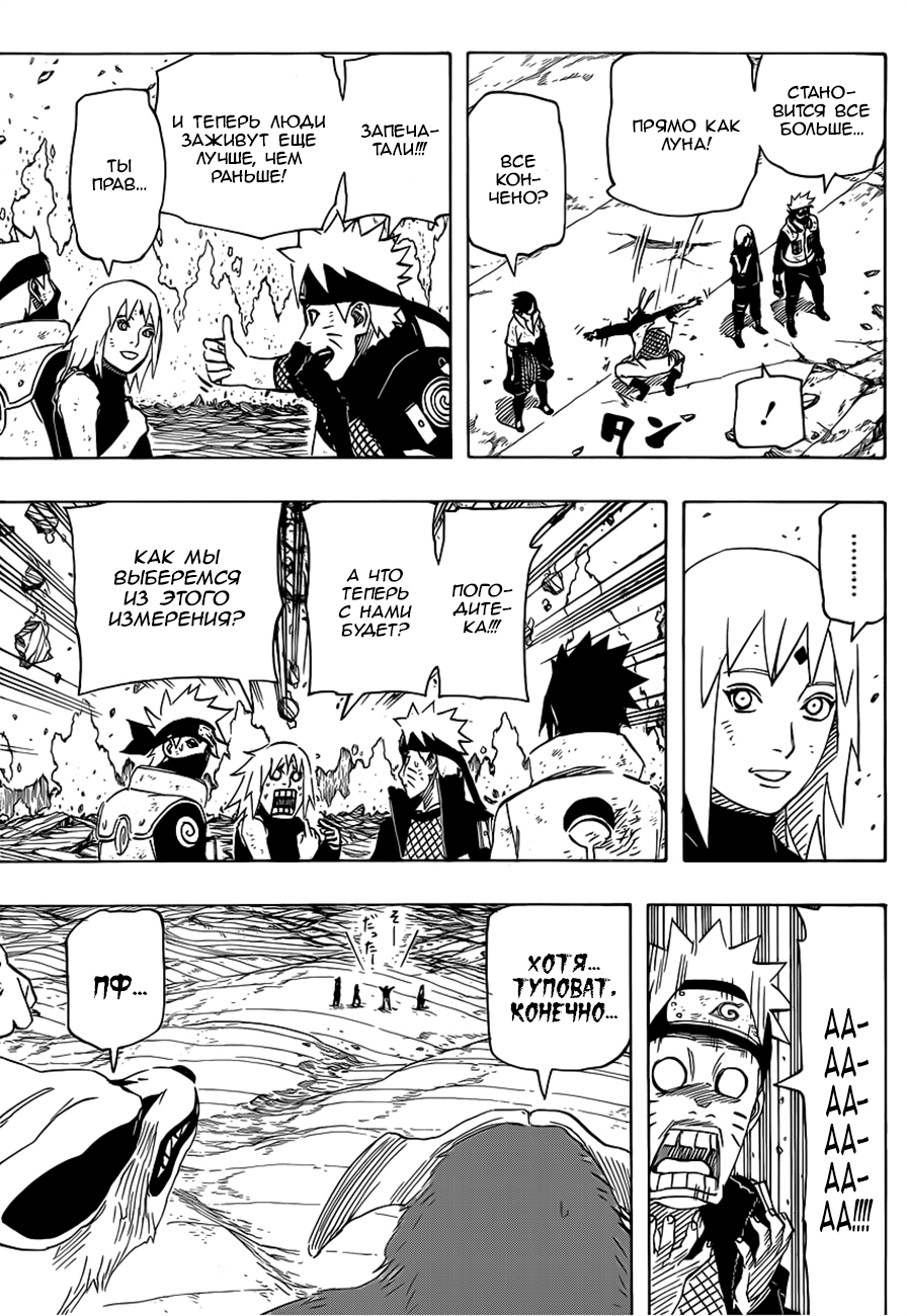 Read Наруто RU Manga Online