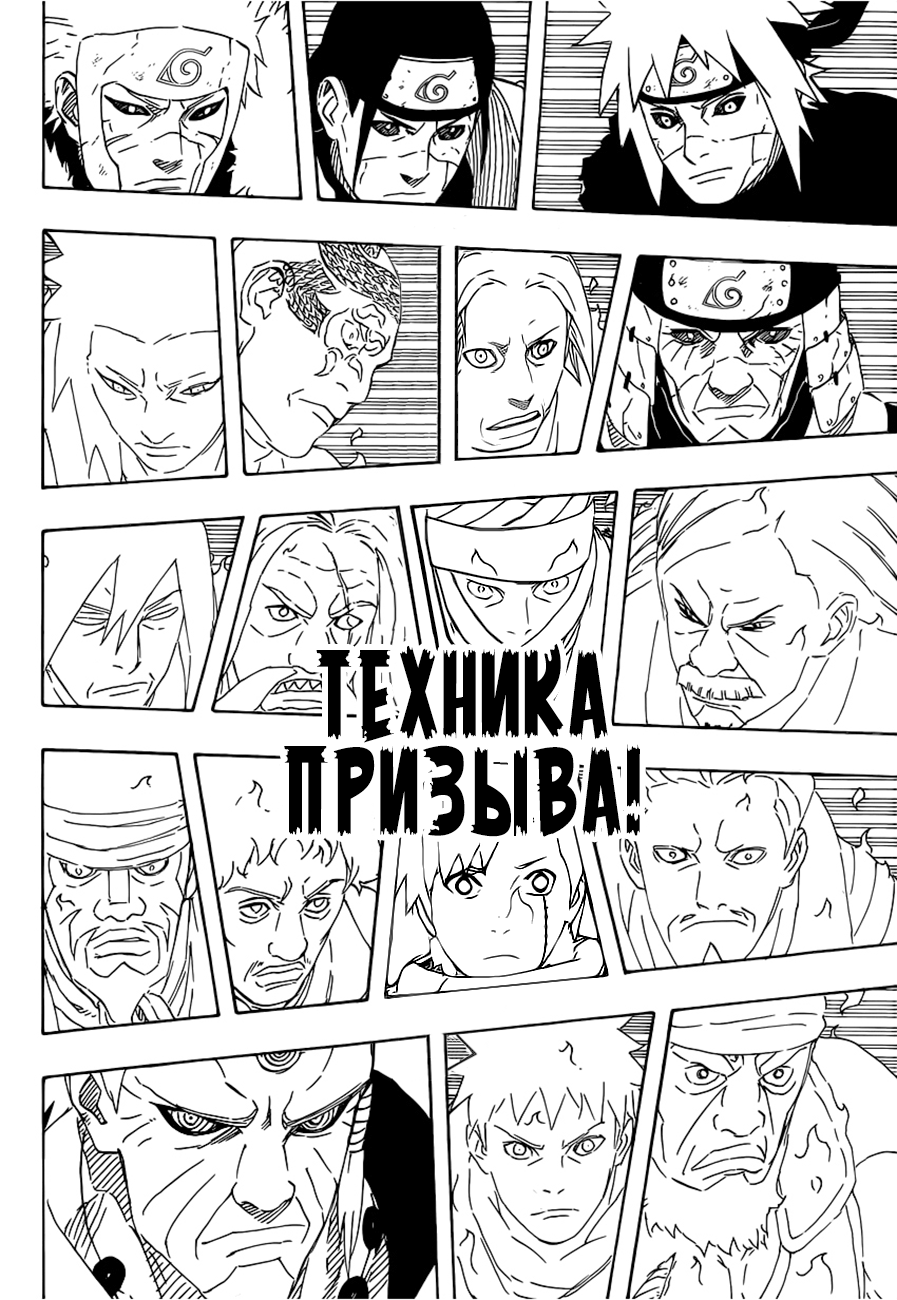 Read Наруто RU Manga Online