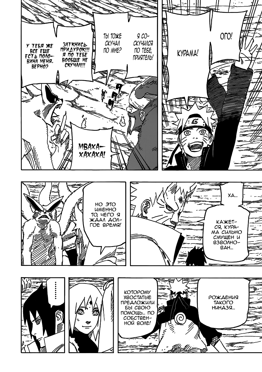 Read Наруто RU Manga Online