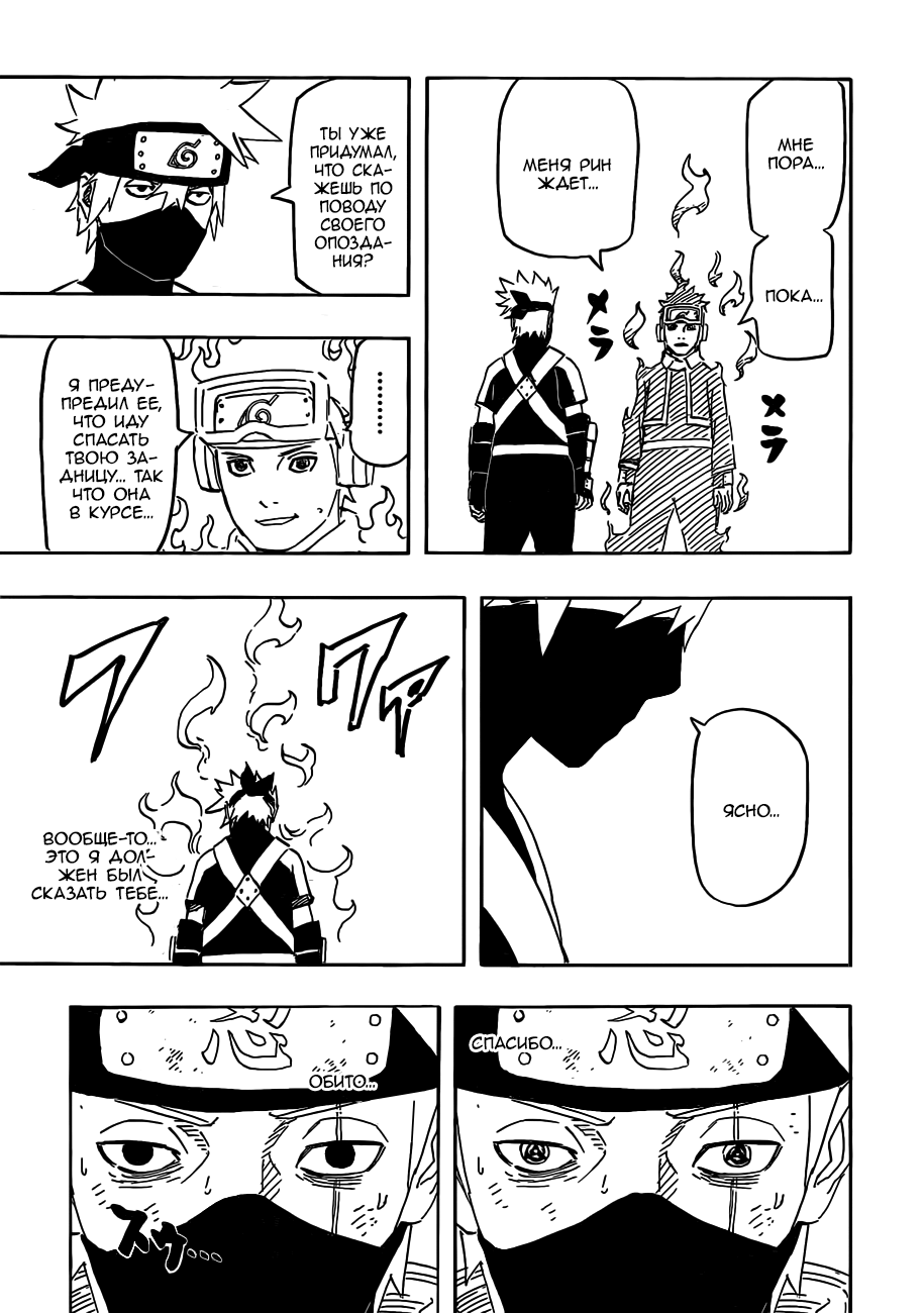 Read Наруто RU Manga Online