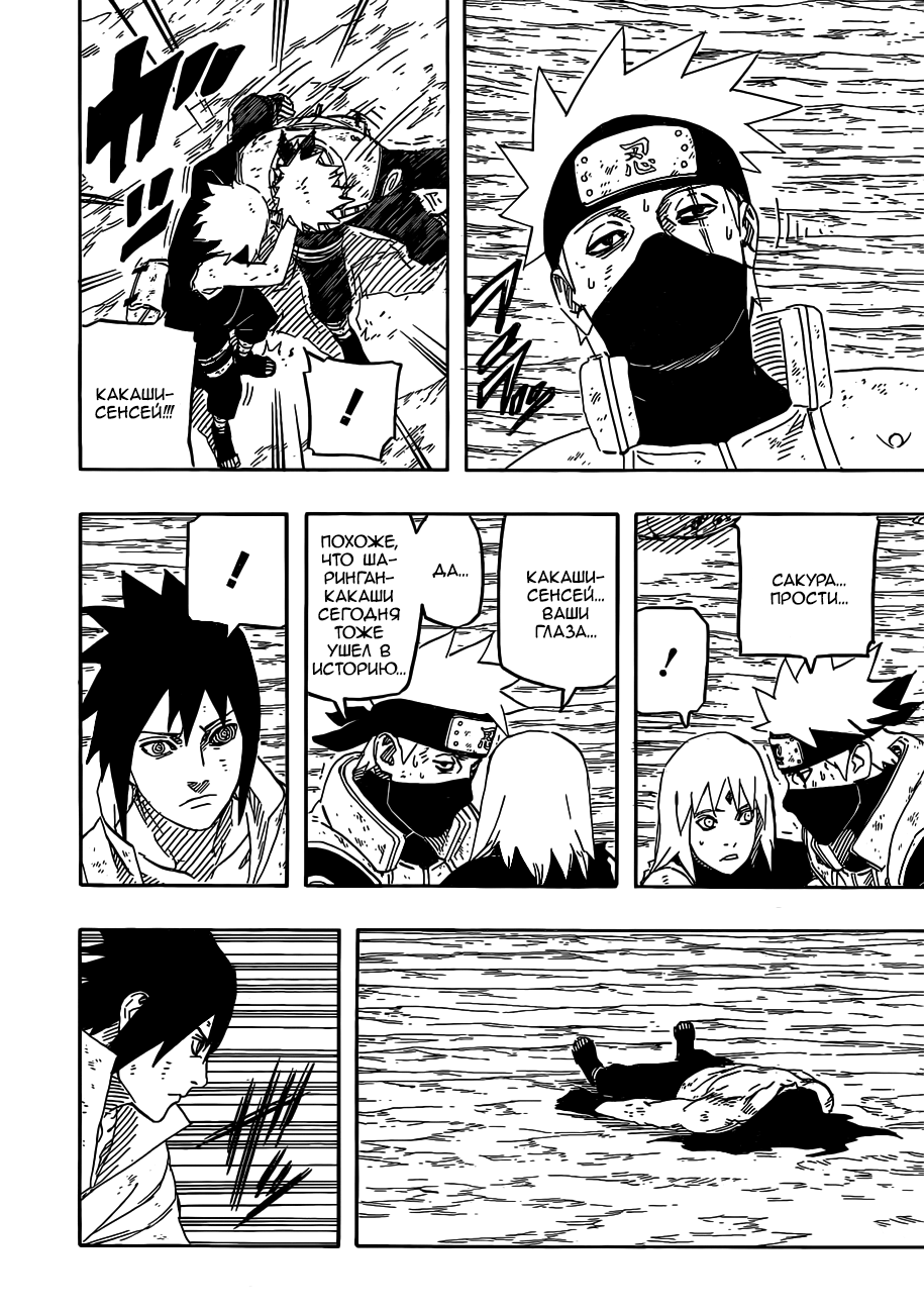 Read Наруто RU Manga Online