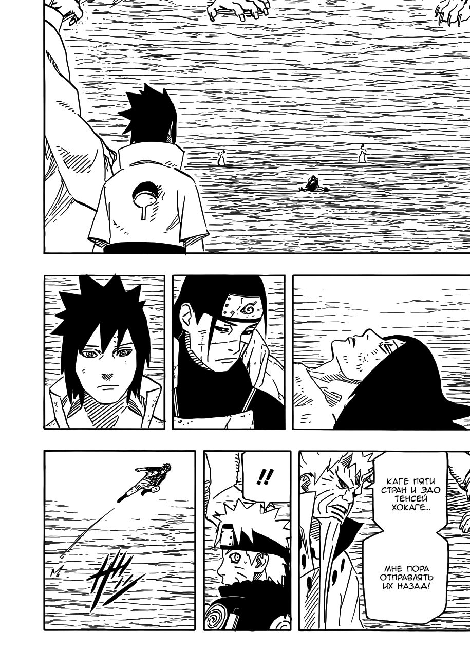 Read Наруто RU Manga Online