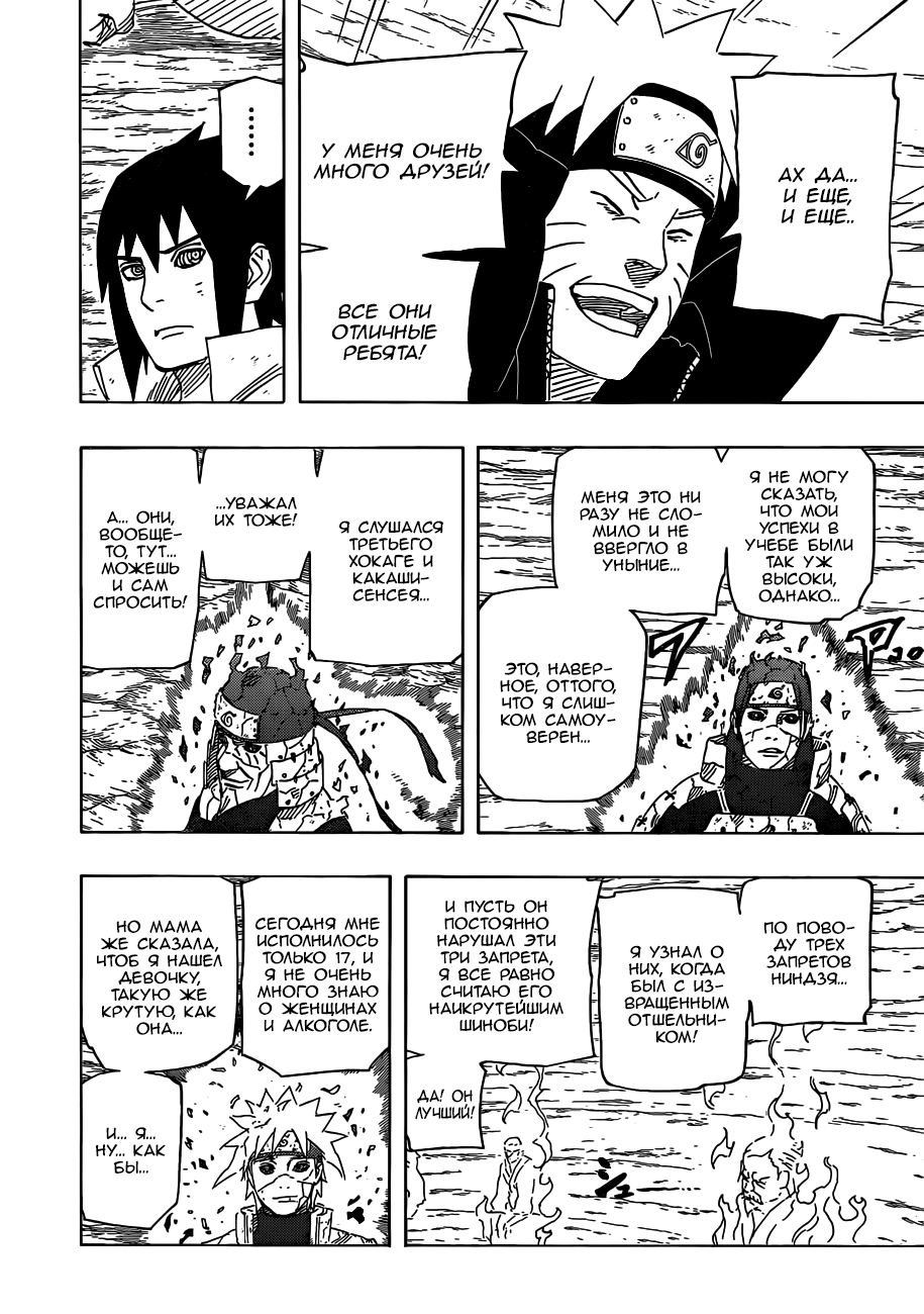 Read Наруто RU Manga Online