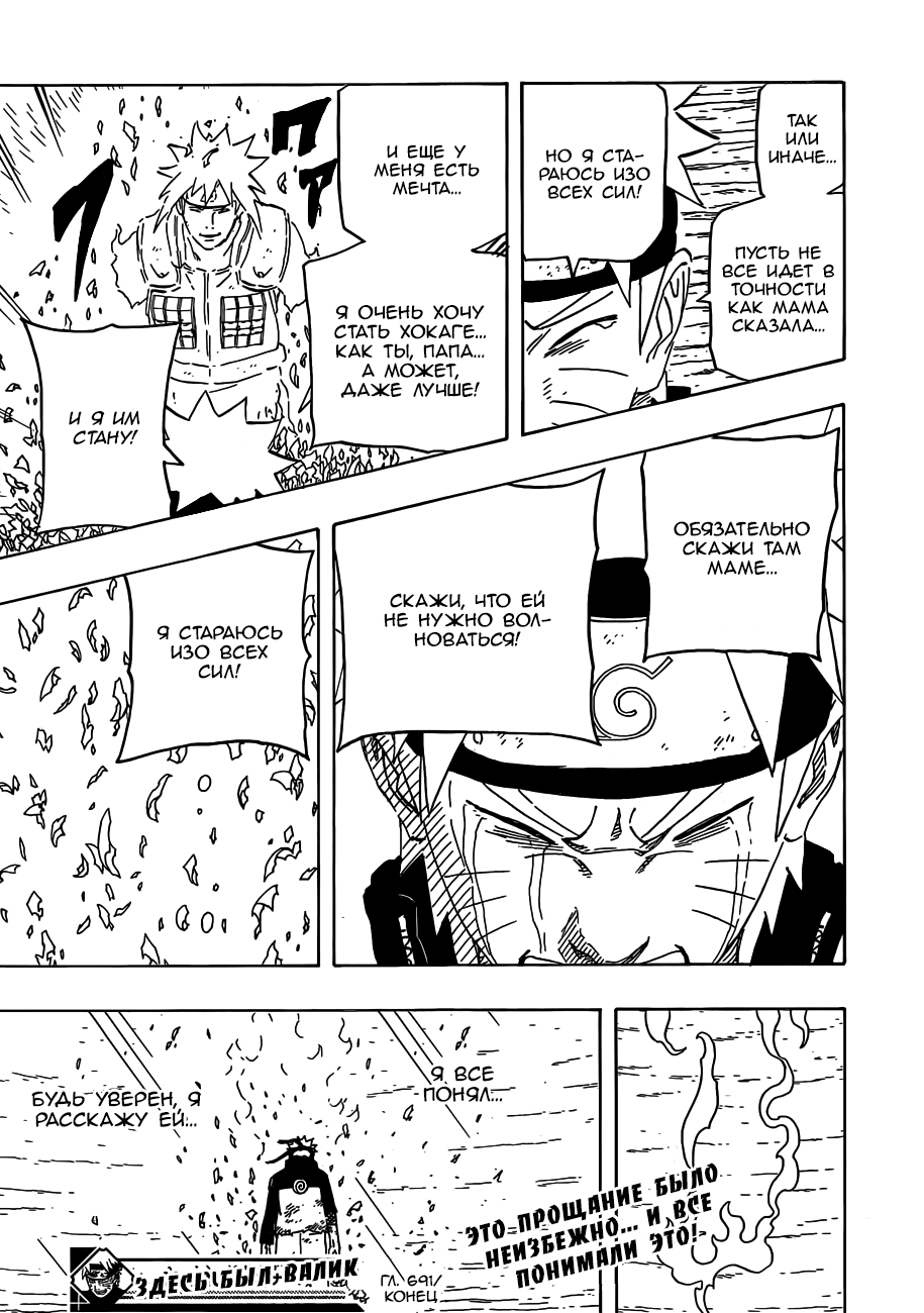 Read Наруто RU Manga Online