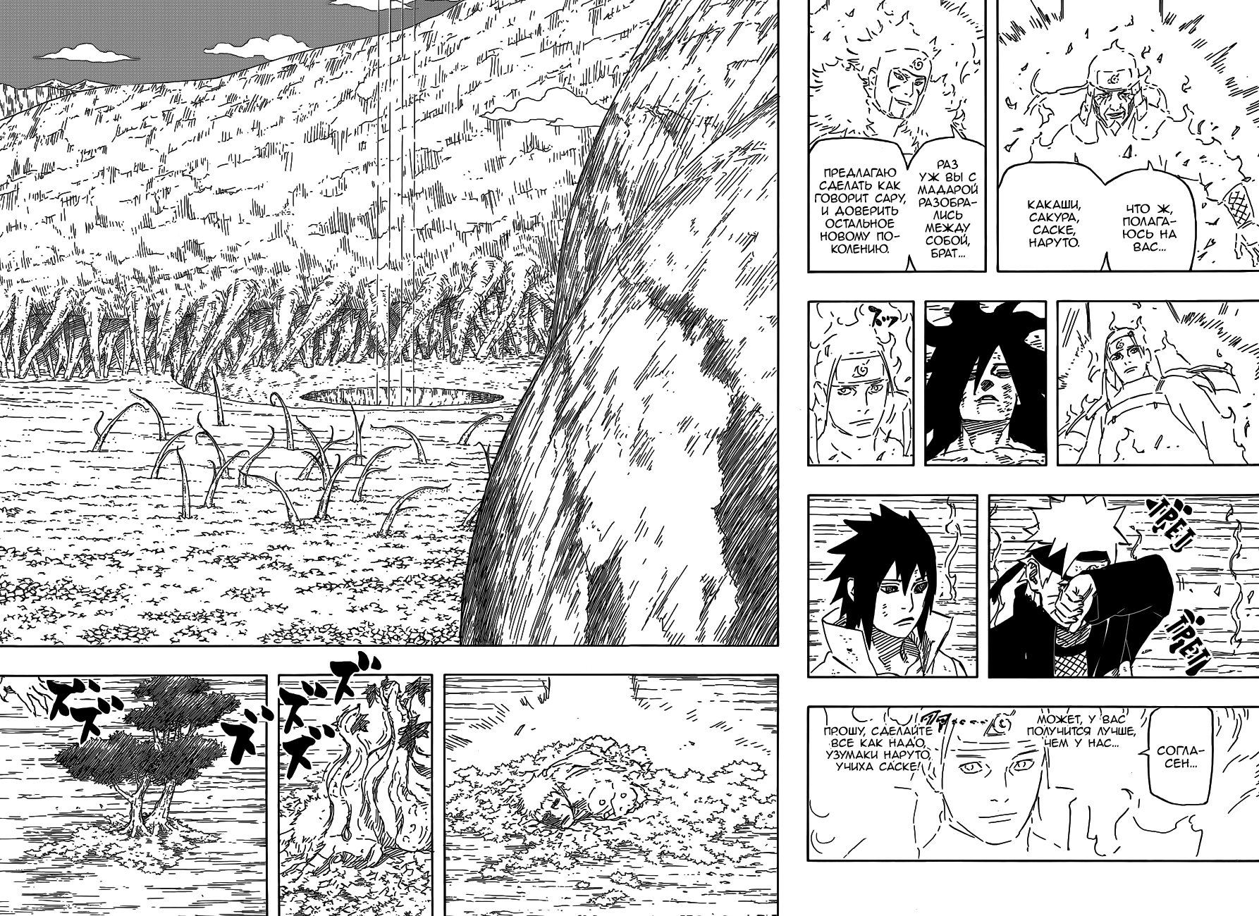 Read Наруто RU Manga Online