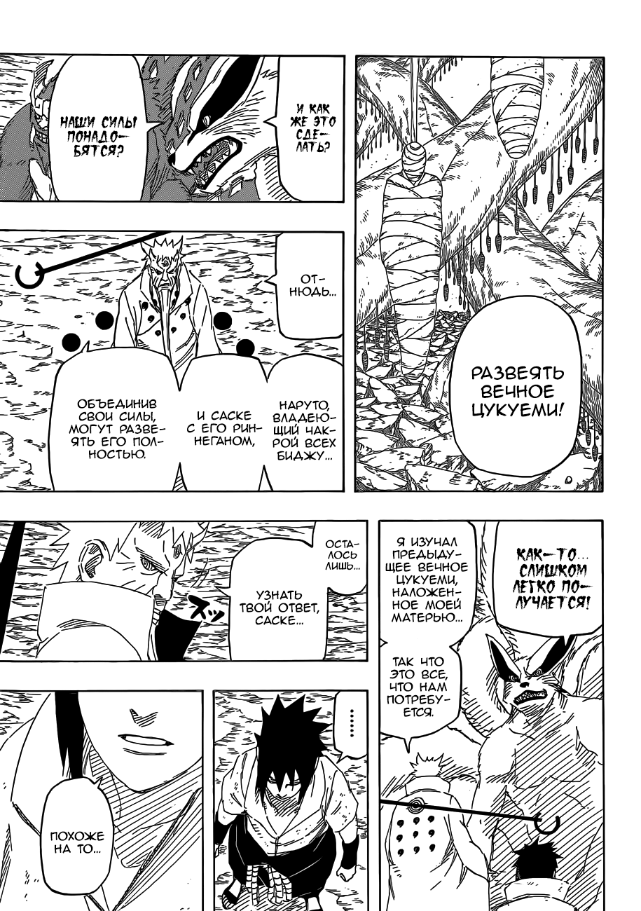 Read Наруто RU Manga Online