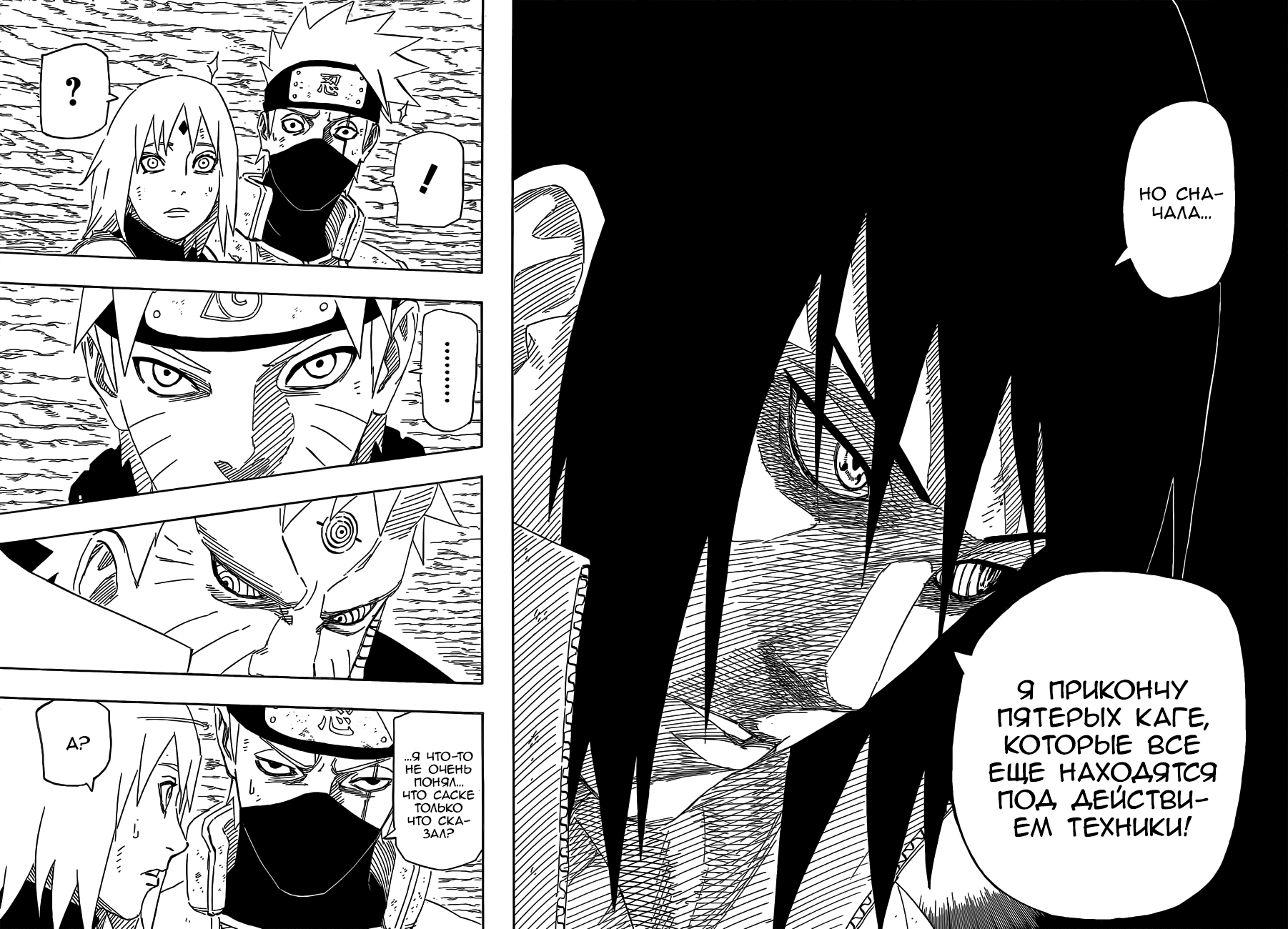 Read Наруто RU Manga Online