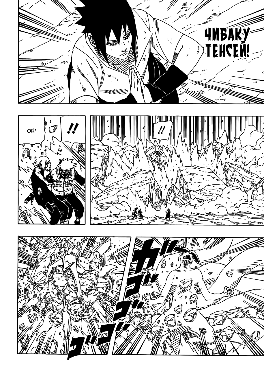 Read Наруто RU Manga Online