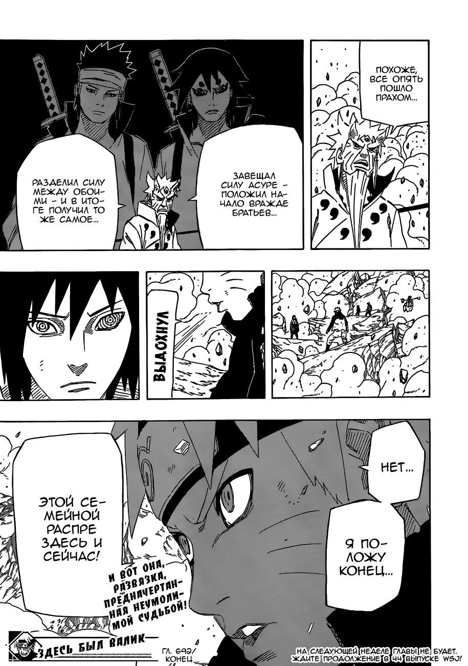 Read Наруто RU Manga Online