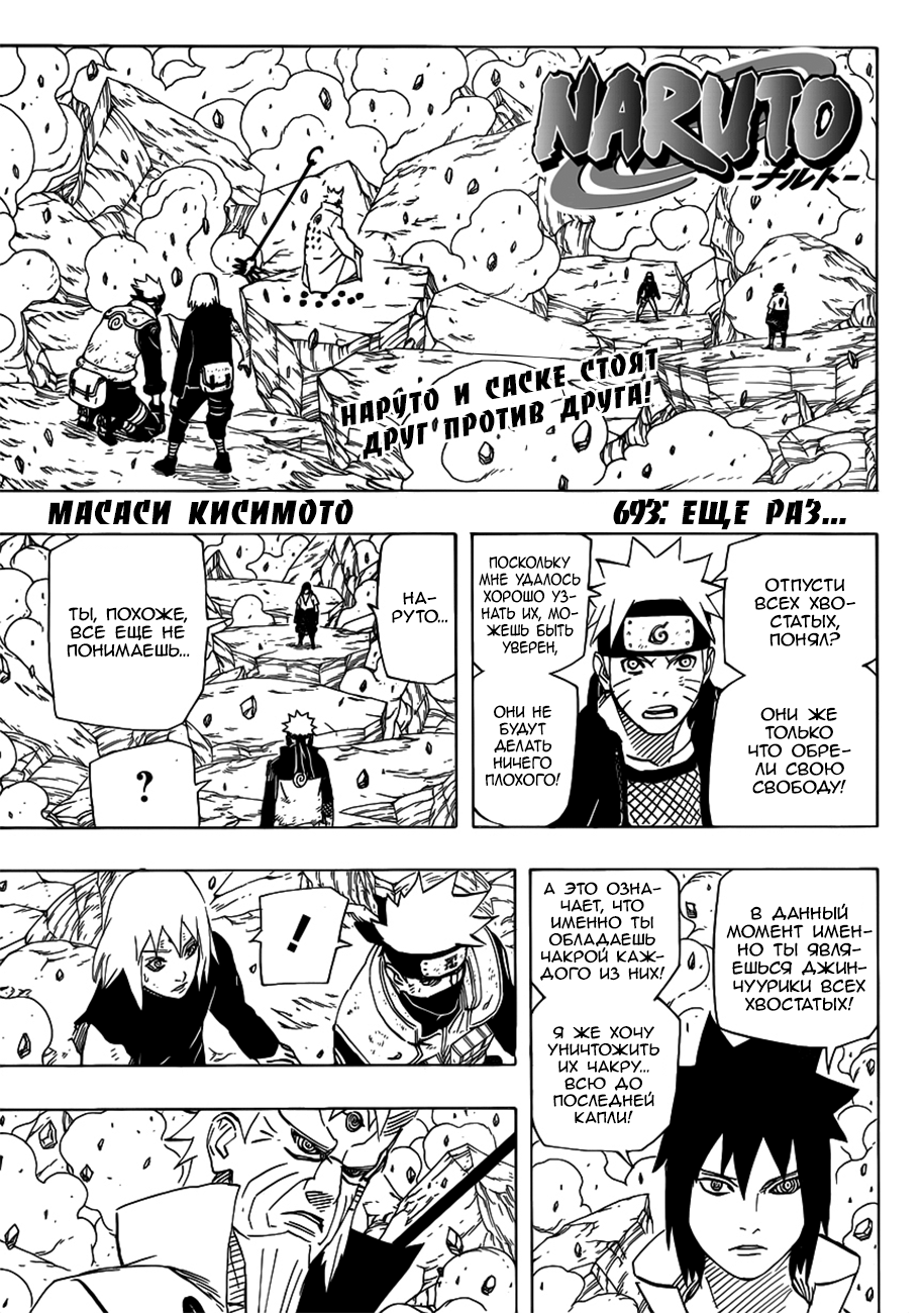 Read Наруто RU Manga Online