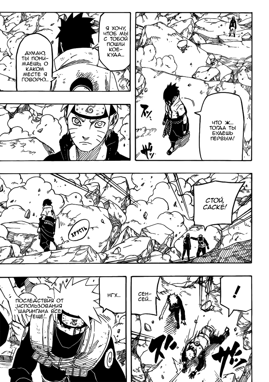 Read Наруто RU Manga Online