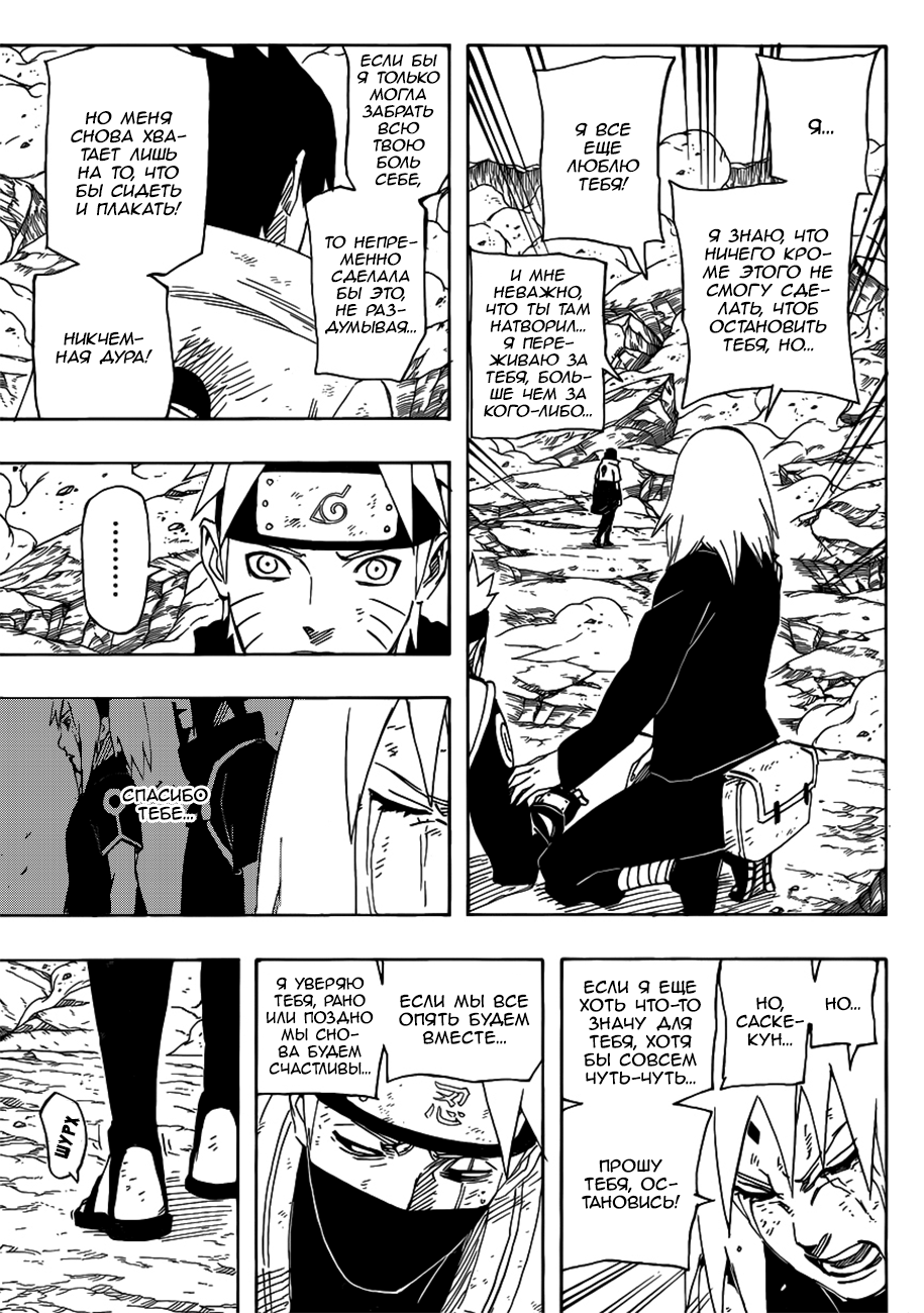 Read Наруто RU Manga Online