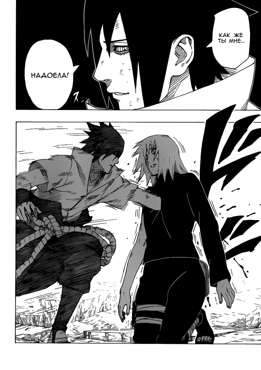 Read Наруто RU Manga Online
