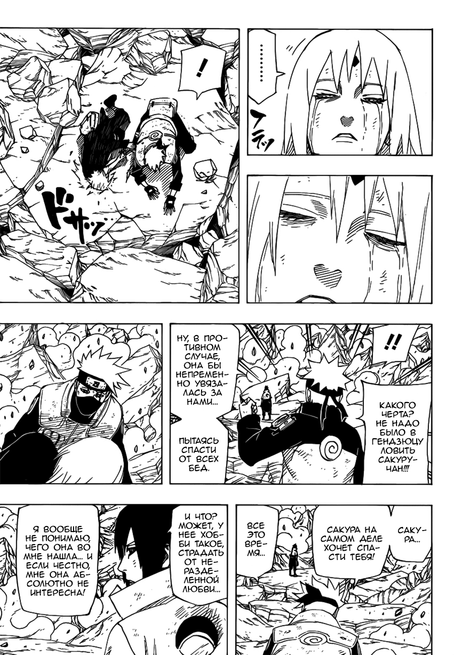 Read Наруто RU Manga Online