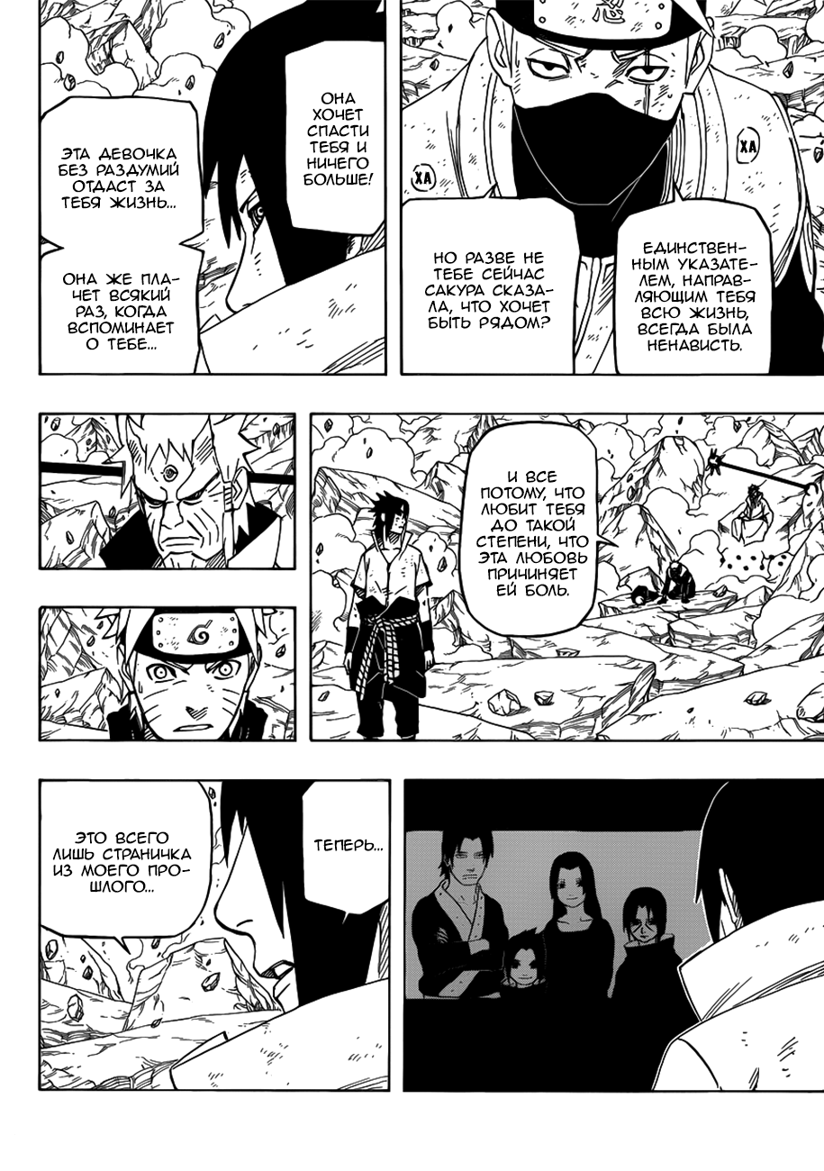 Read Наруто RU Manga Online