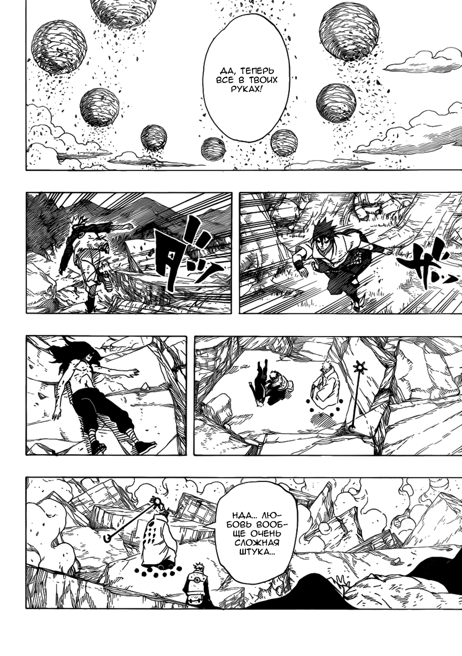 Read Наруто RU Manga Online