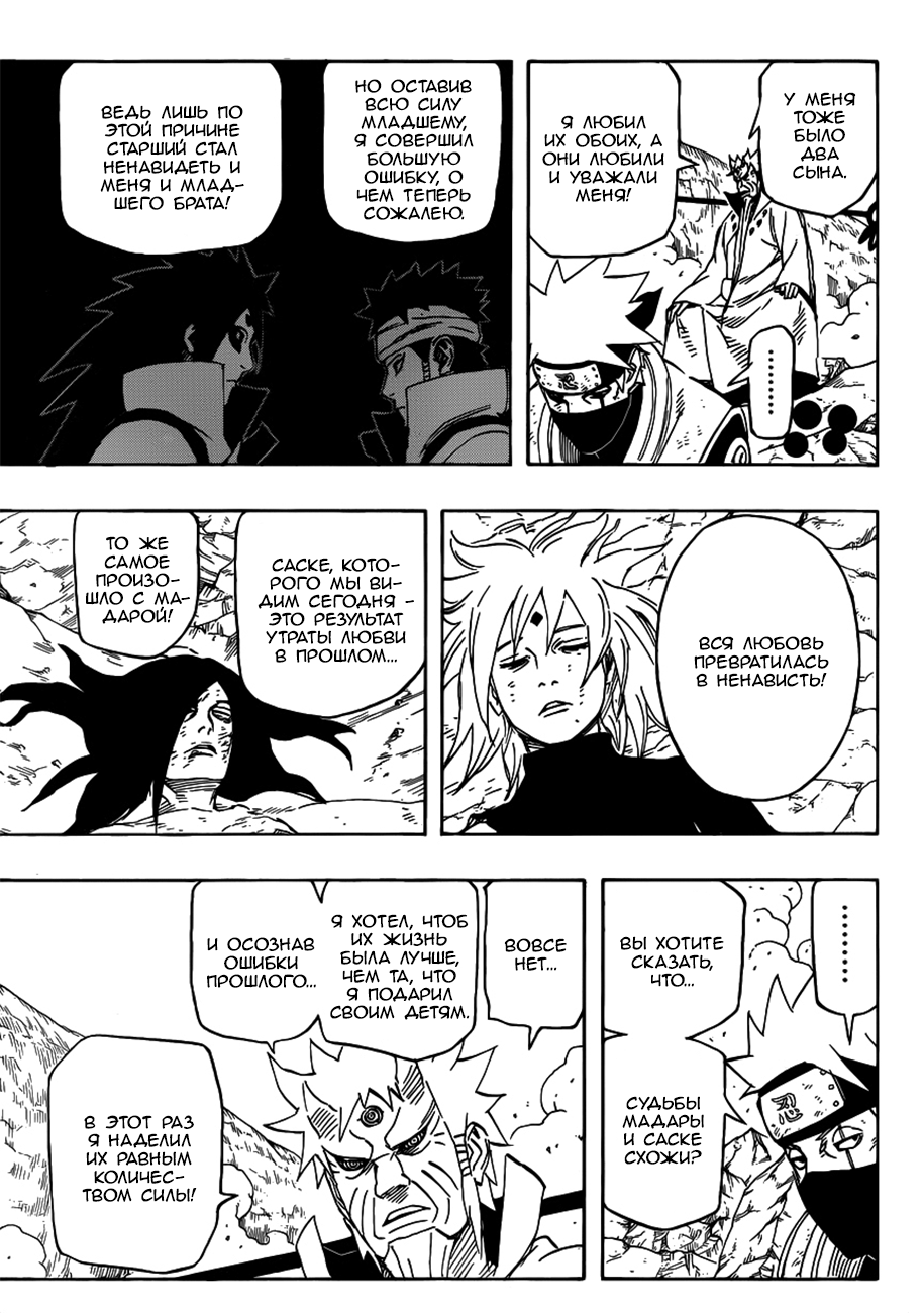 Read Наруто RU Manga Online