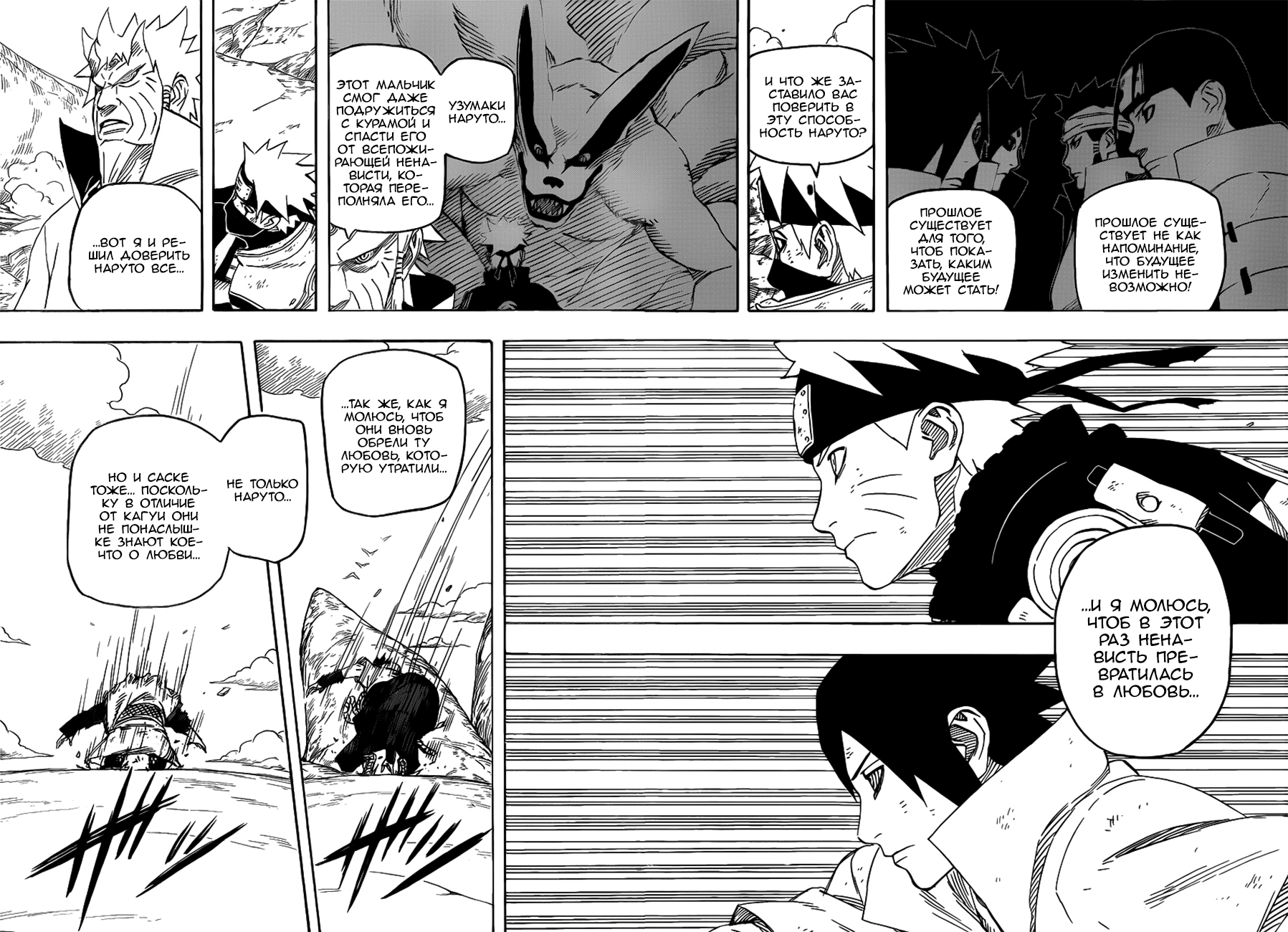 Read Наруто RU Manga Online