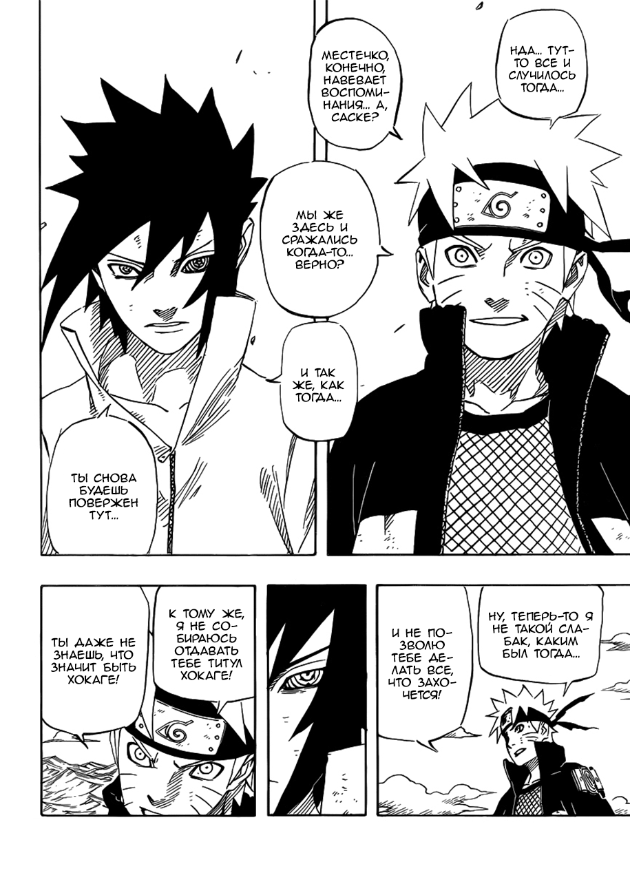 Read Наруто RU Manga Online