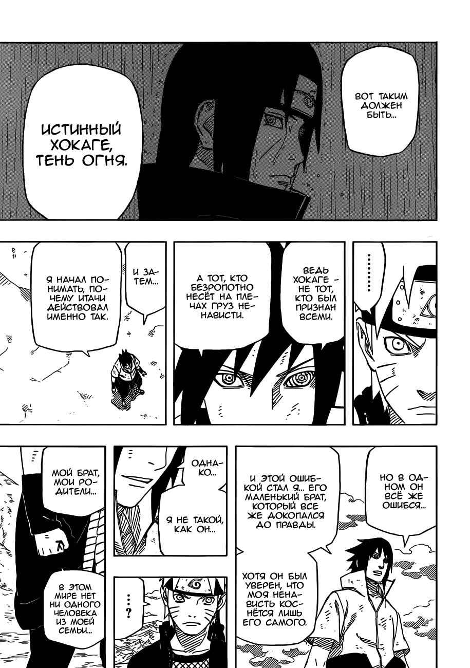 Read Наруто RU Manga Online