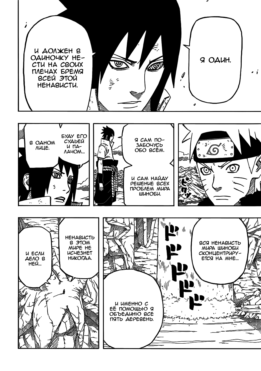 Read Наруто RU Manga Online