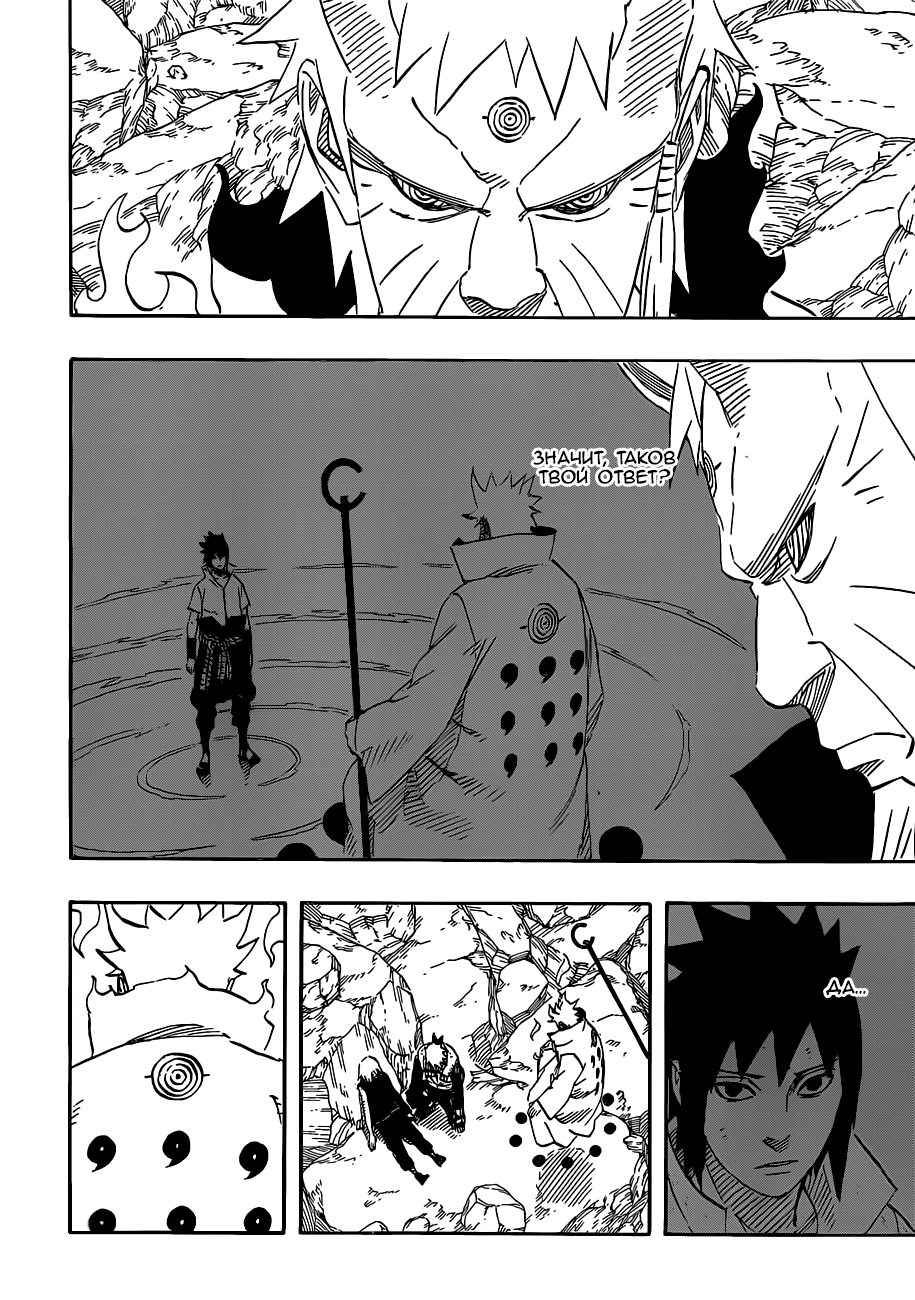Read Наруто RU Manga Online