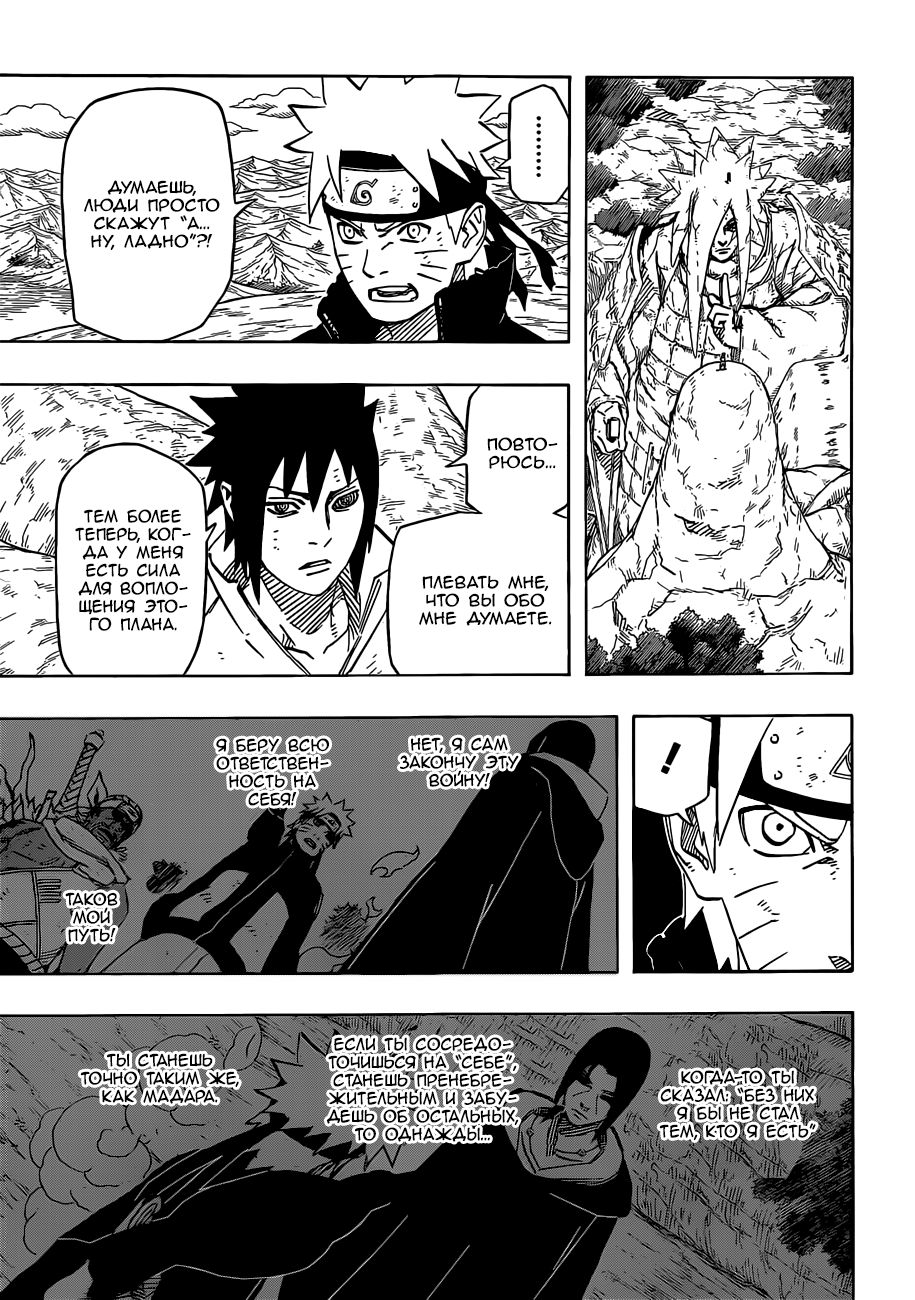 Read Наруто RU Manga Online