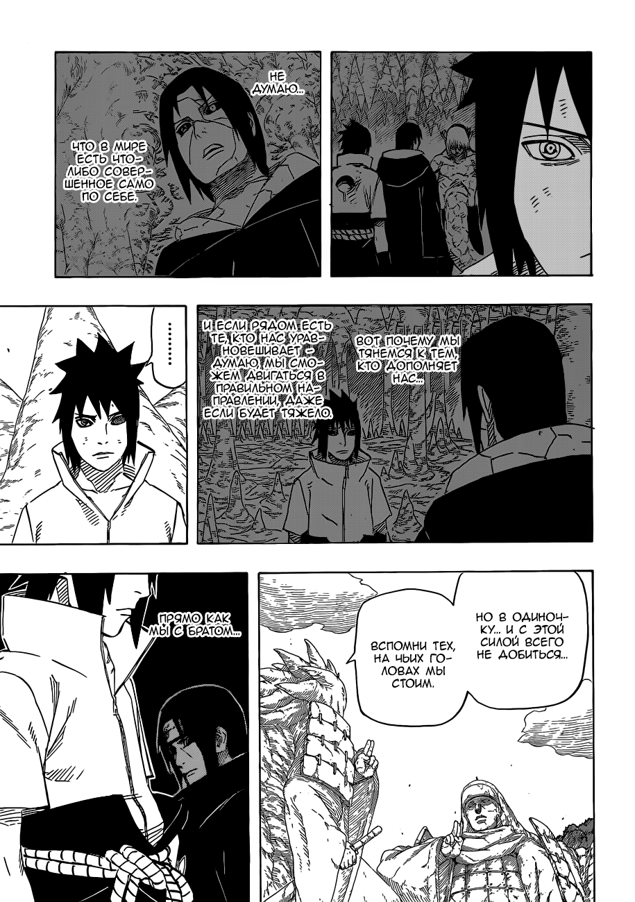 Read Наруто RU Manga Online