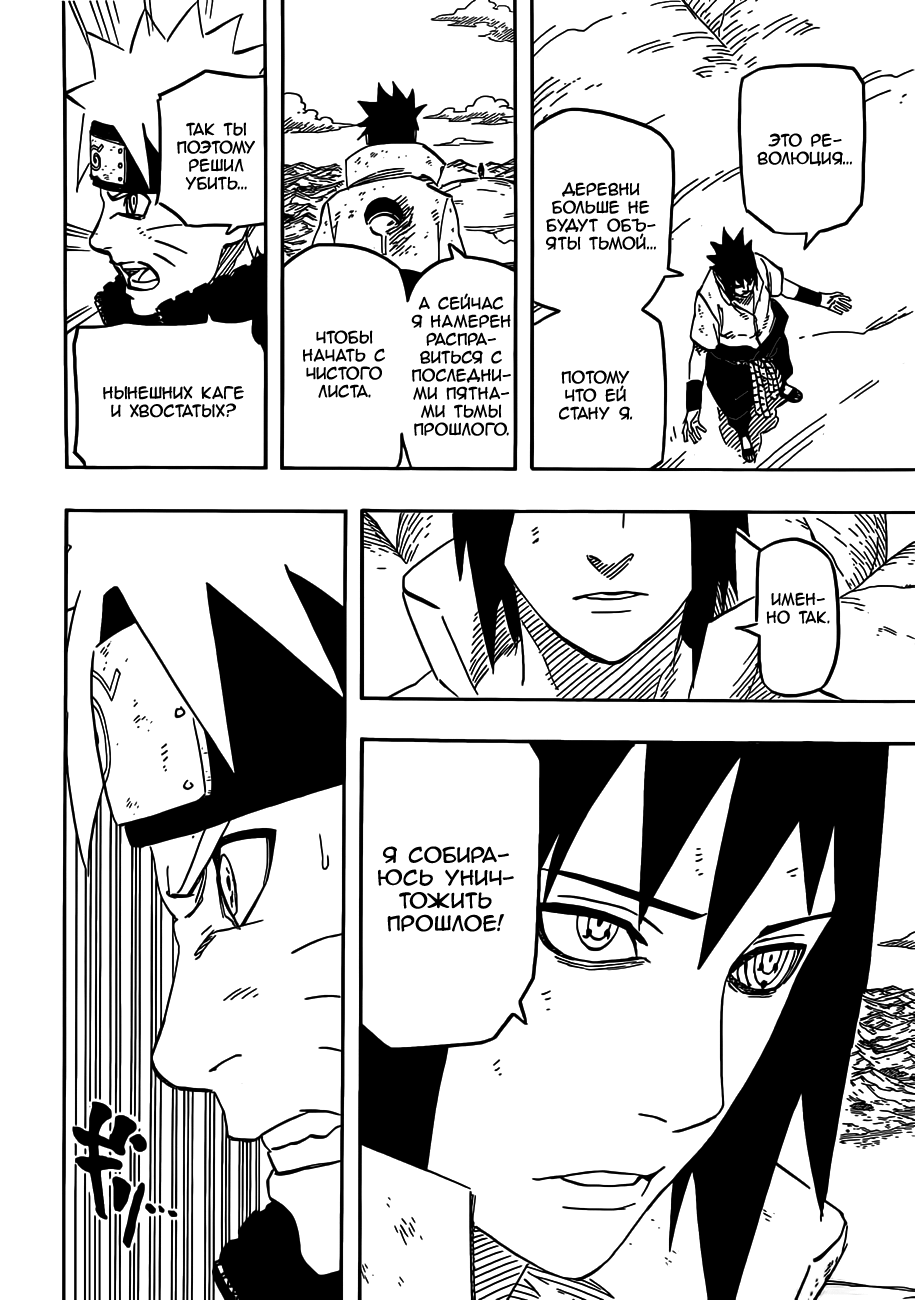 Read Наруто RU Manga Online