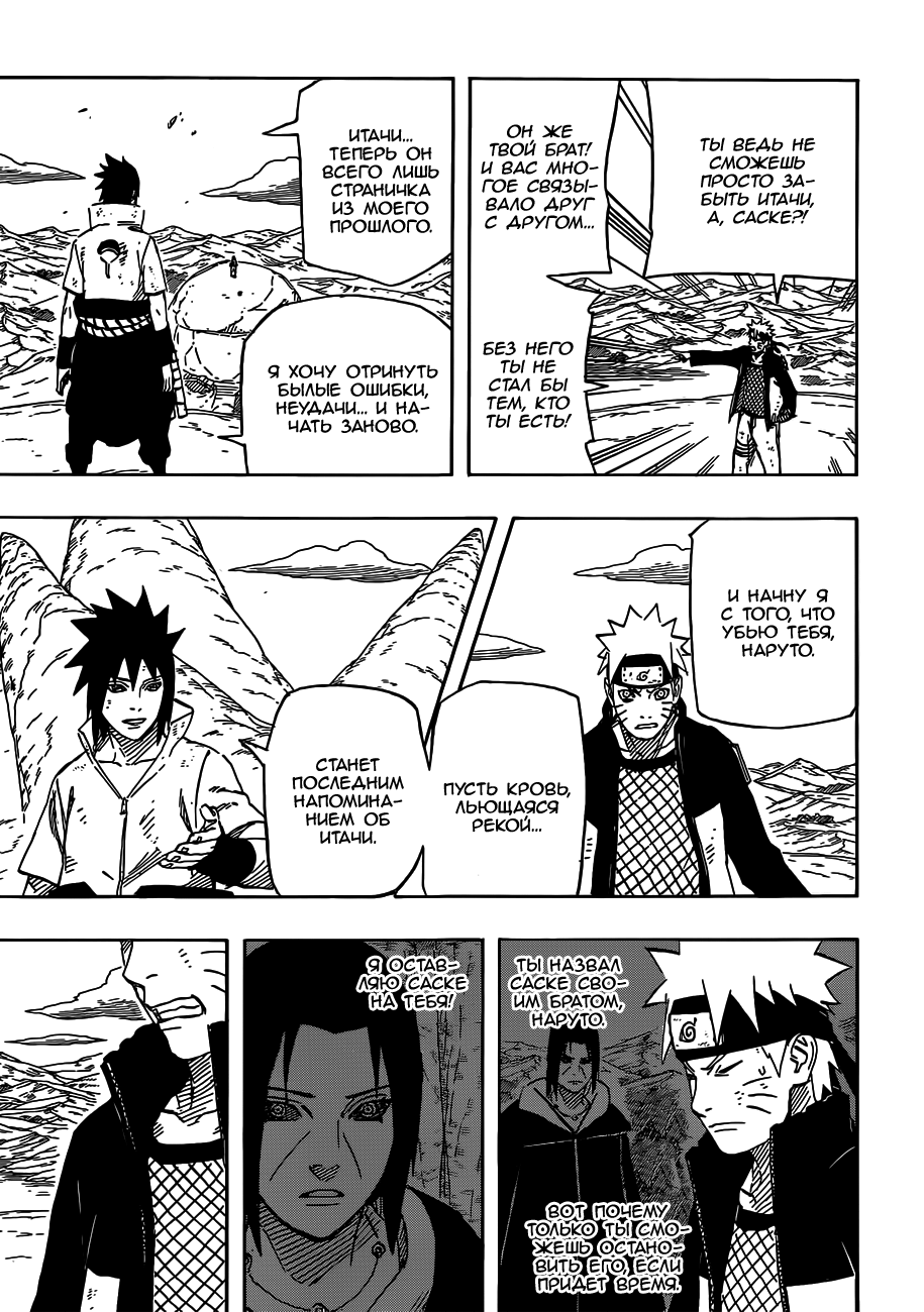 Read Наруто RU Manga Online