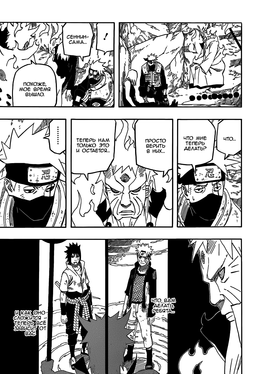 Read Наруто RU Manga Online