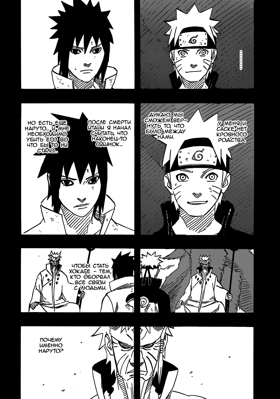 Read Наруто RU Manga Online