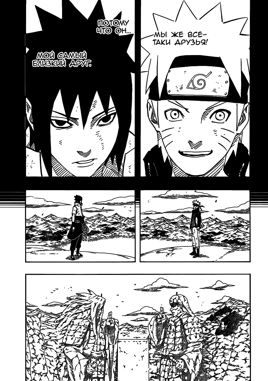Read Наруто RU Manga Online