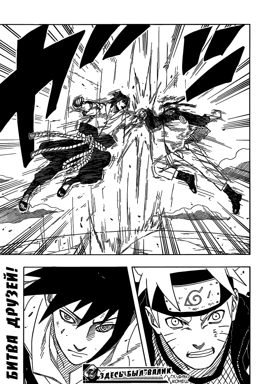 Read Наруто RU Manga Online