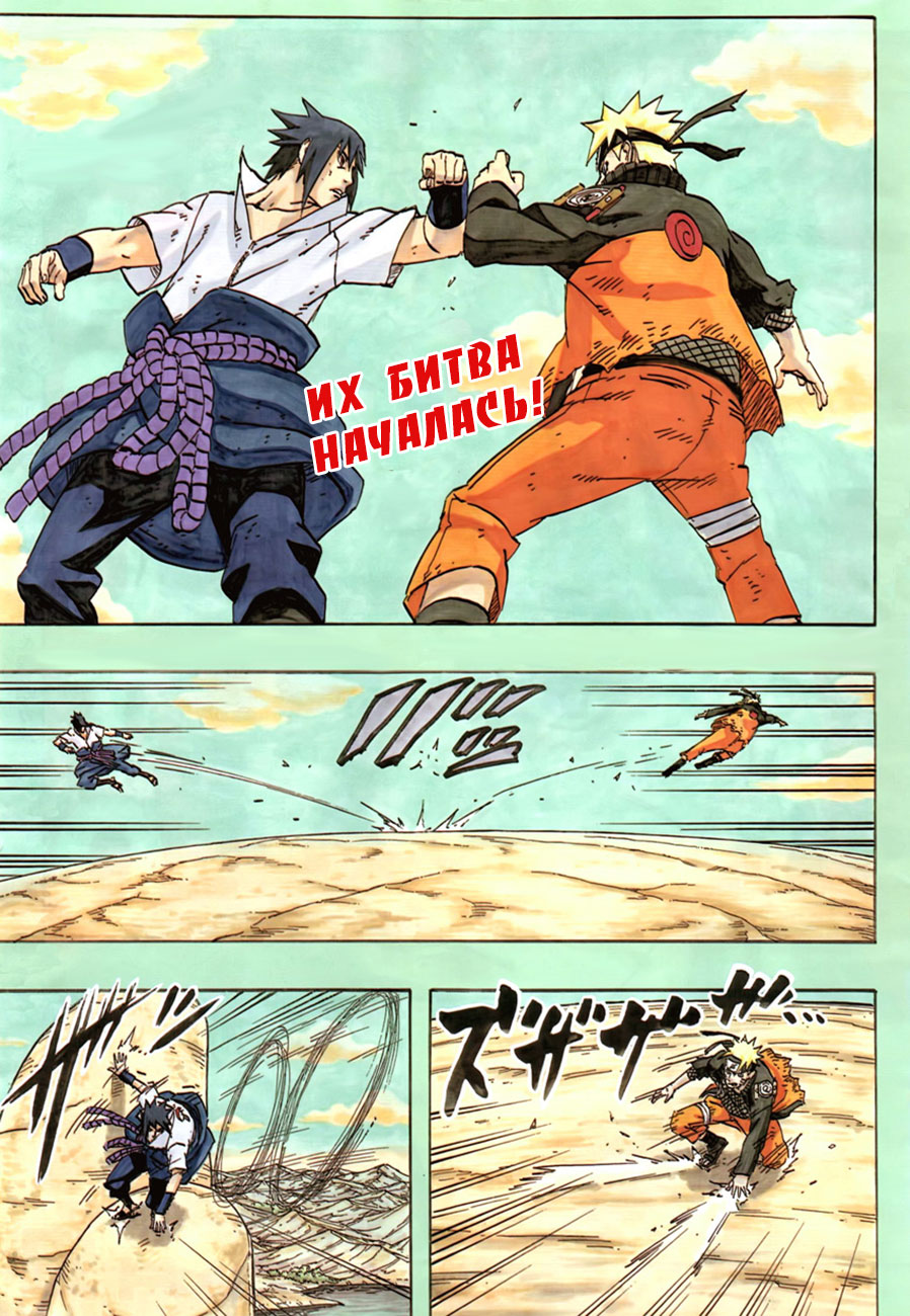 Read Наруто RU Manga Online