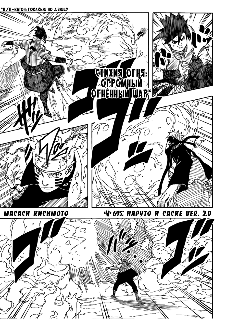 Read Наруто RU Manga Online
