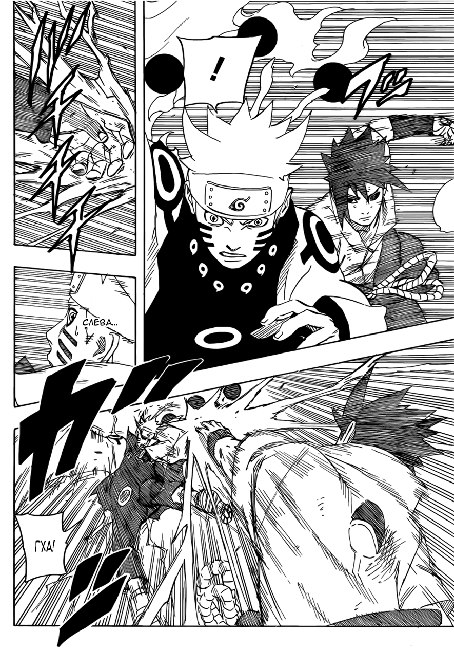 Read Наруто RU Manga Online