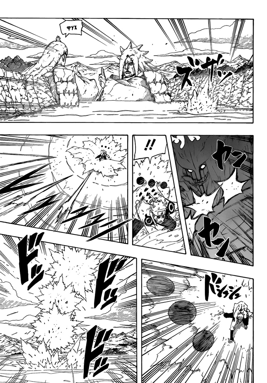 Read Наруто RU Manga Online