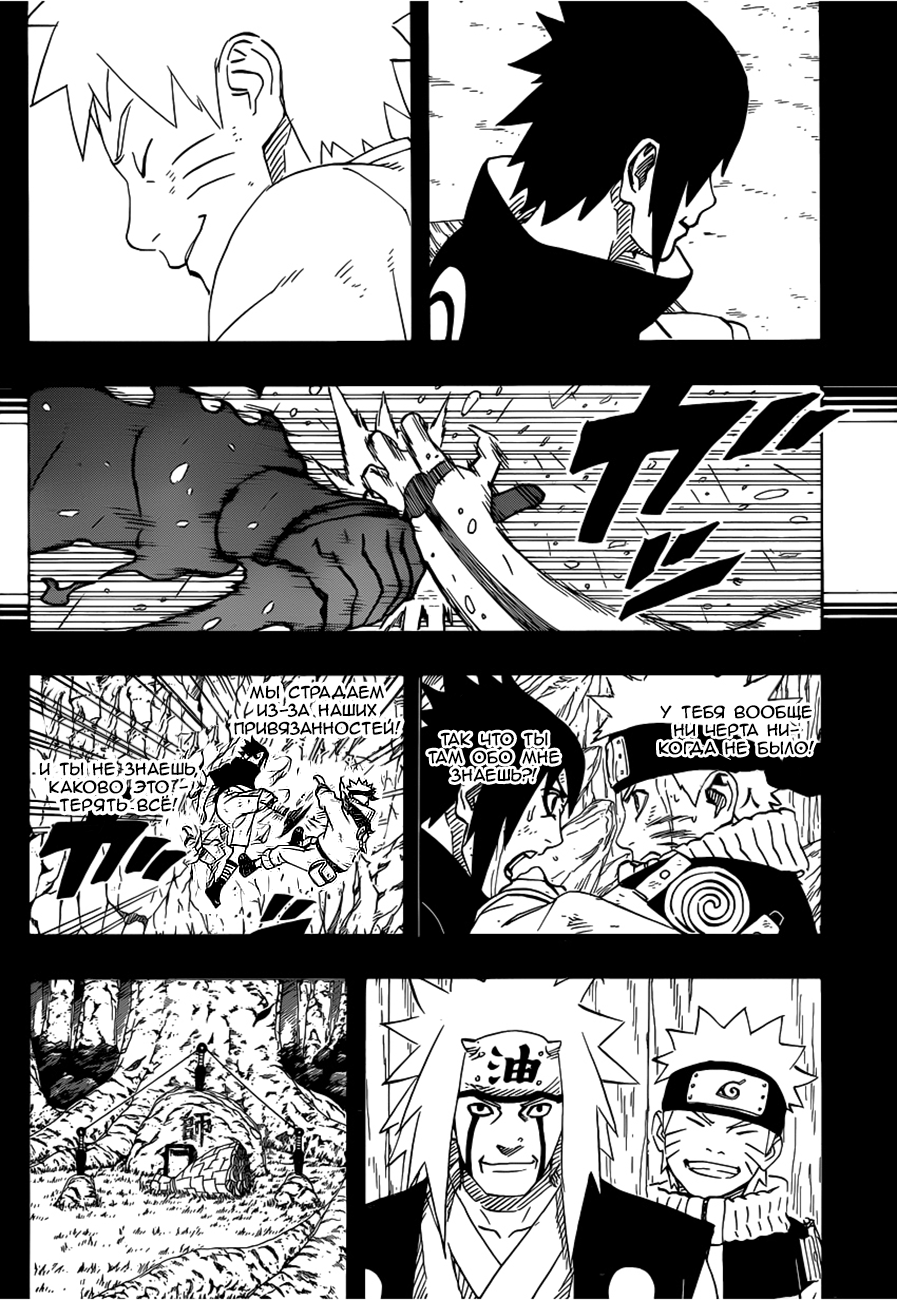 Read Наруто RU Manga Online