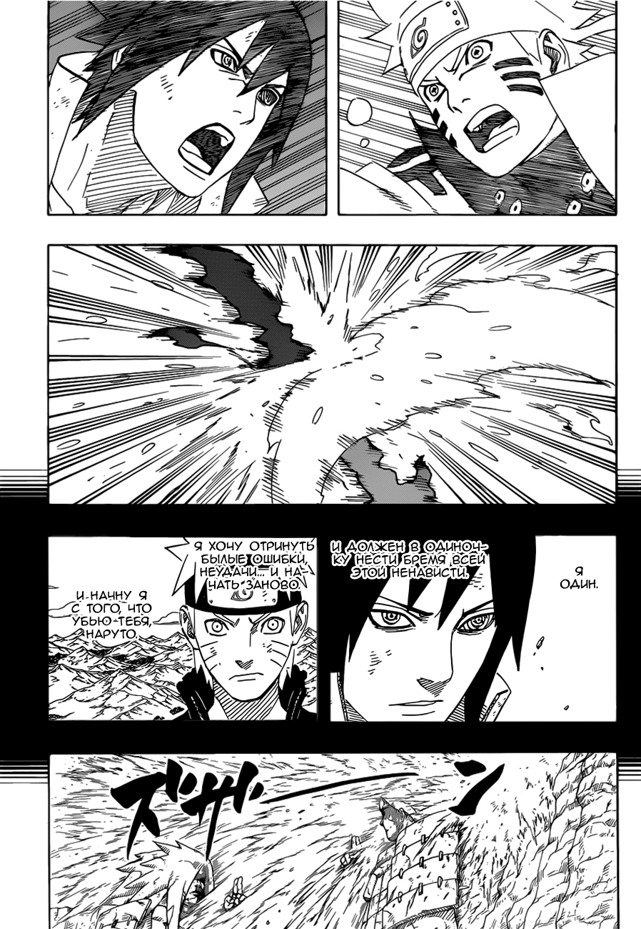 Read Наруто RU Manga Online