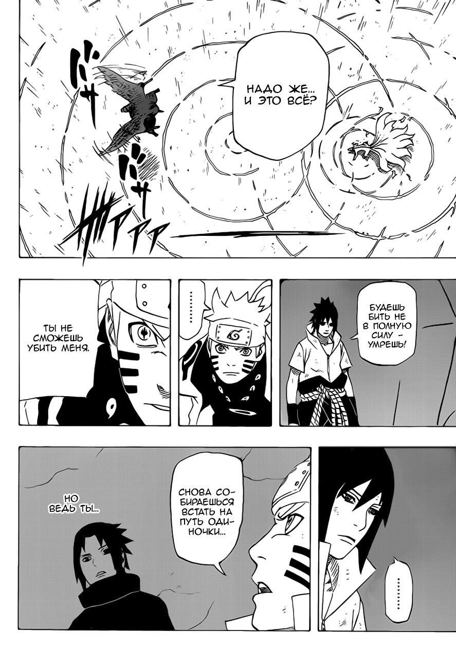 Read Наруто RU Manga Online