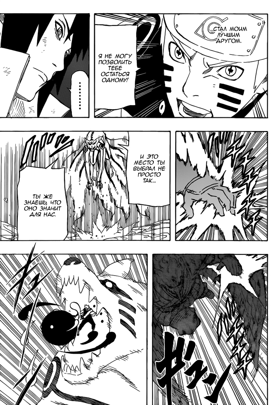 Read Наруто RU Manga Online