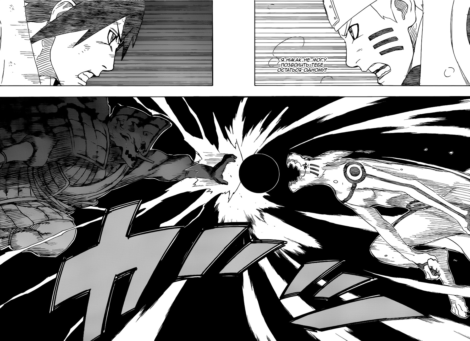 Read Наруто RU Manga Online
