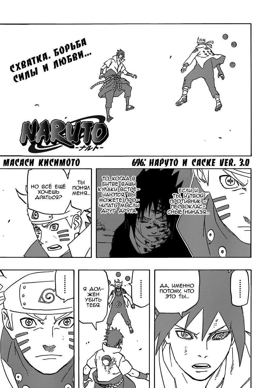 Read Наруто RU Manga Online