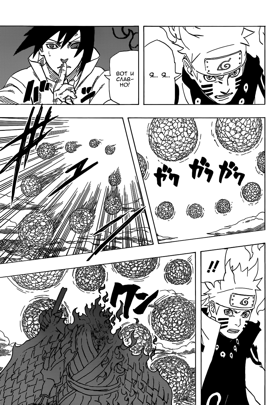 Read Наруто RU Manga Online