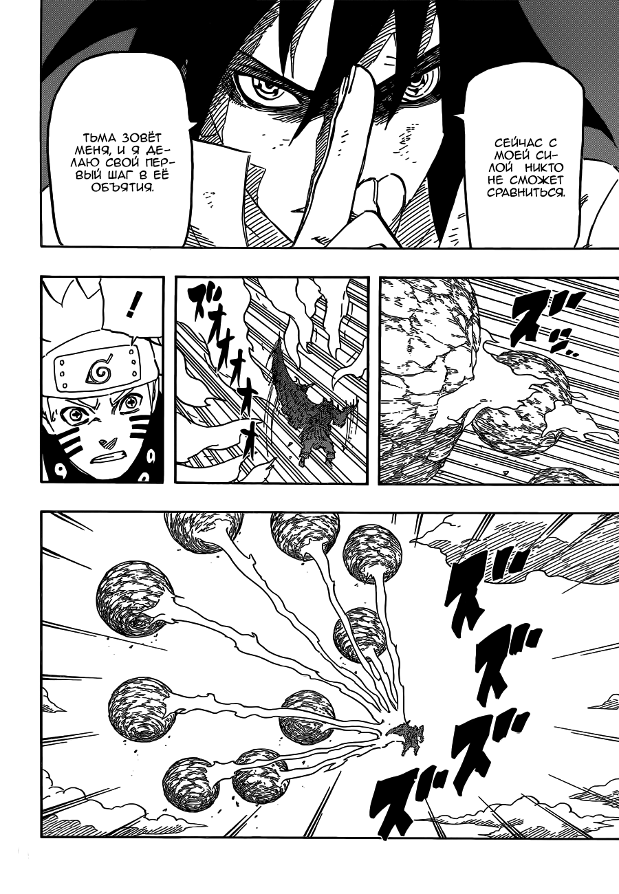 Read Наруто RU Manga Online