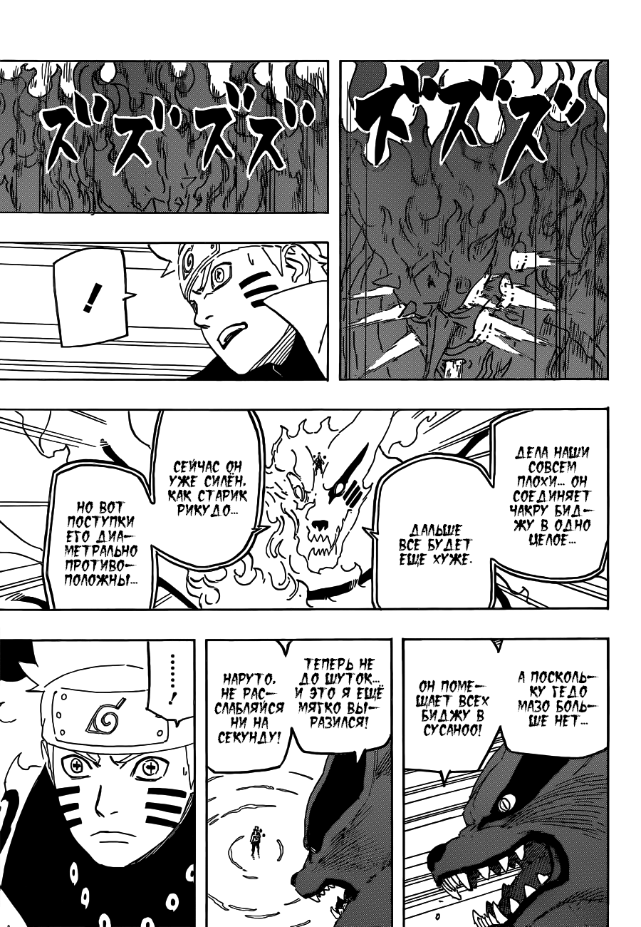 Read Наруто RU Manga Online